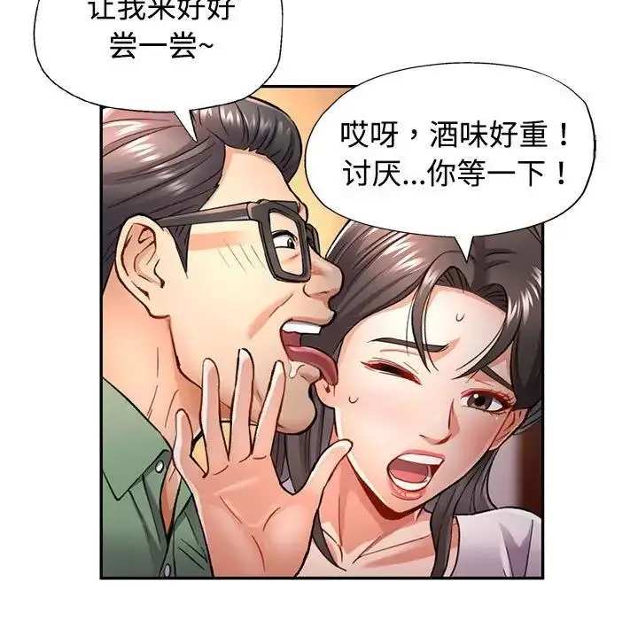 漫画《可以爱你吗》第9话第24张图