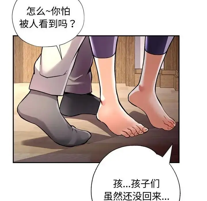 漫画《可以爱你吗》第9话第26张图