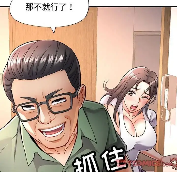 漫画《可以爱你吗》第9话第28张图