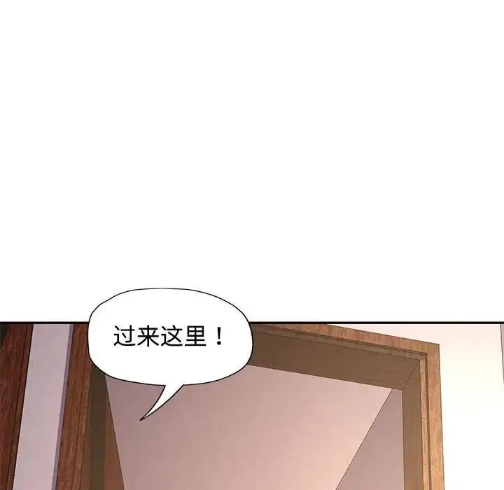漫画《可以爱你吗》第9话第30张图