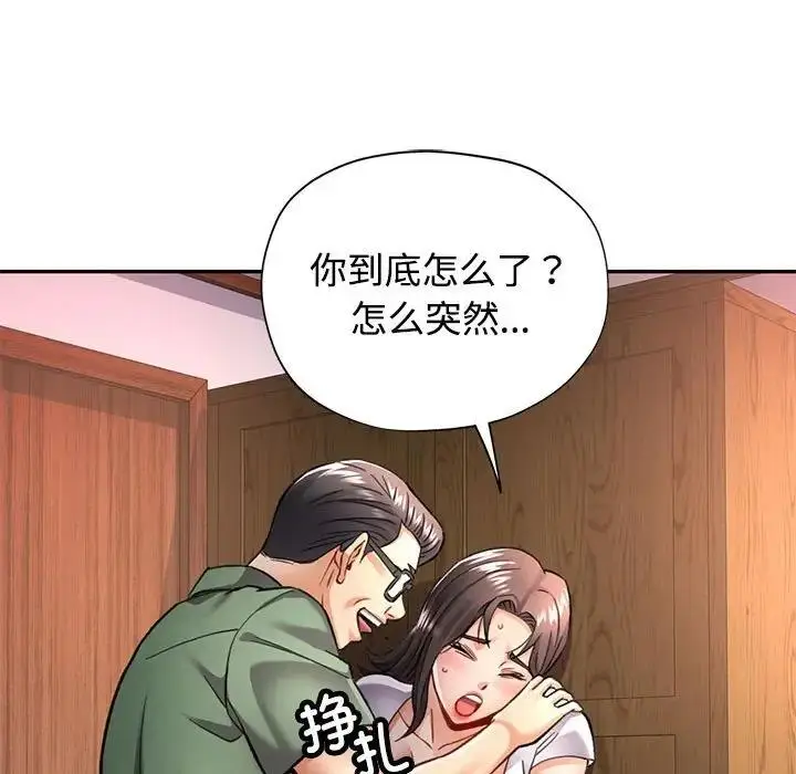 漫画《可以爱你吗》第9话第33张图