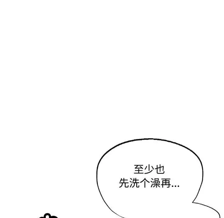 漫画《可以爱你吗》第9话第35张图