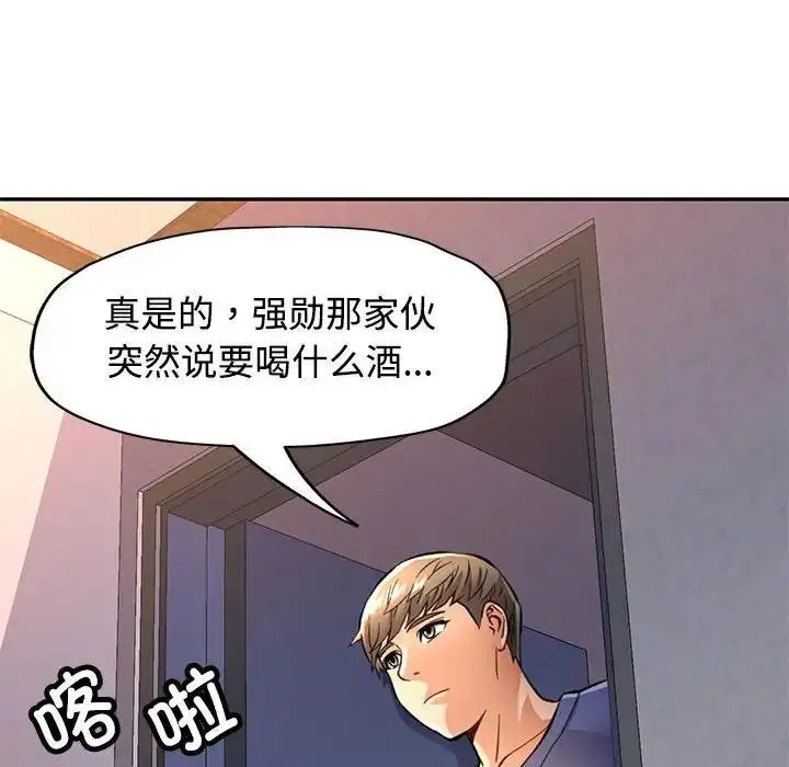 漫画《可以爱你吗》第9话第41张图