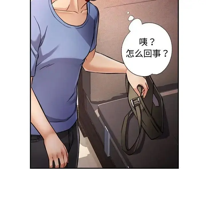 漫画《可以爱你吗》第9话第47张图