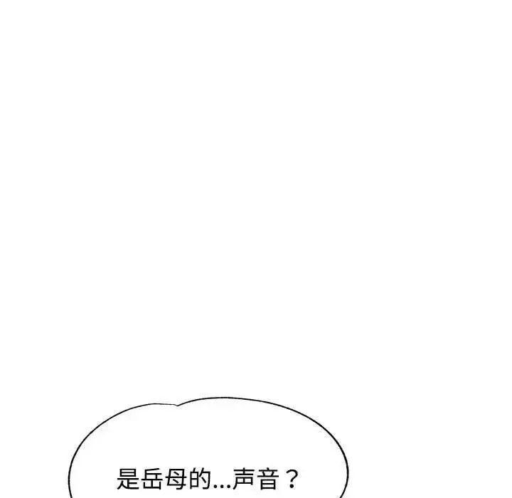 漫画《可以爱你吗》第9话第48张图
