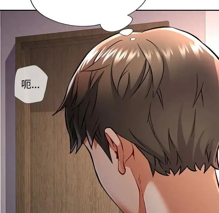 漫画《可以爱你吗》第9话第49张图