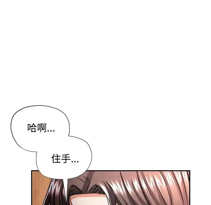 漫画《可以爱你吗》第9话第71张图