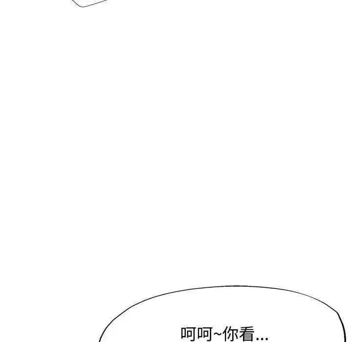 漫画《可以爱你吗》第9话第73张图
