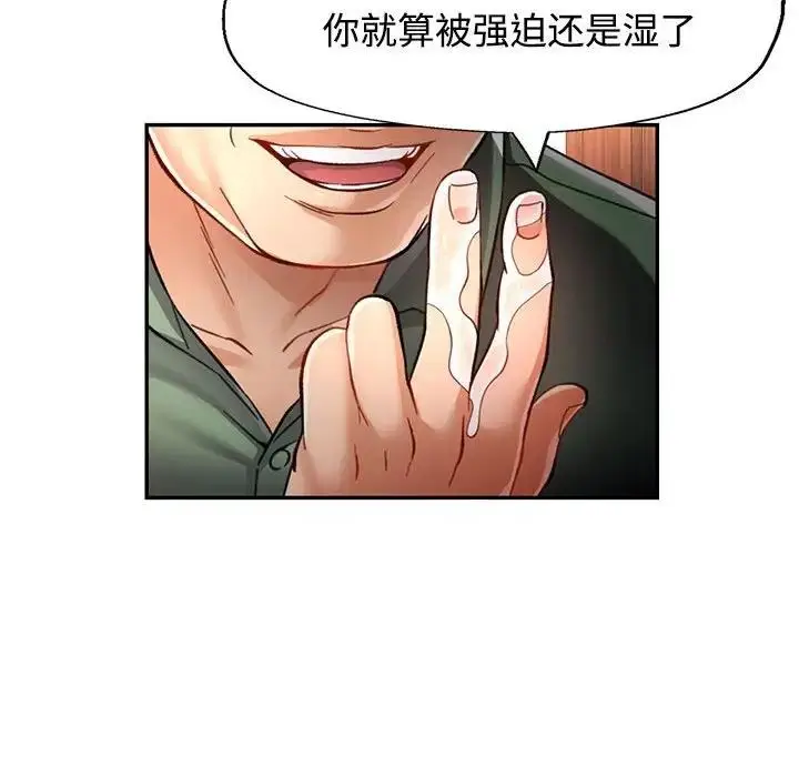 漫画《可以爱你吗》第9话第74张图