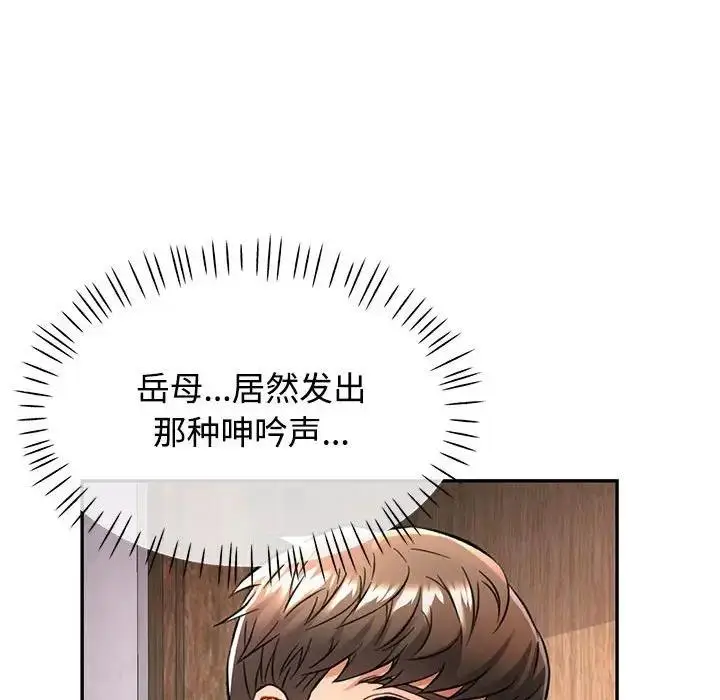 漫画《可以爱你吗》第9话第75张图