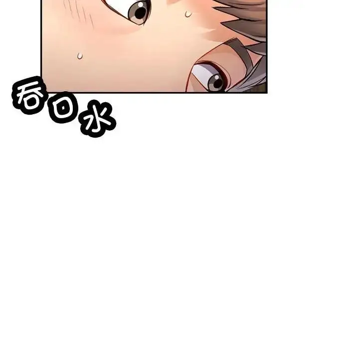 漫画《可以爱你吗》第9话第78张图