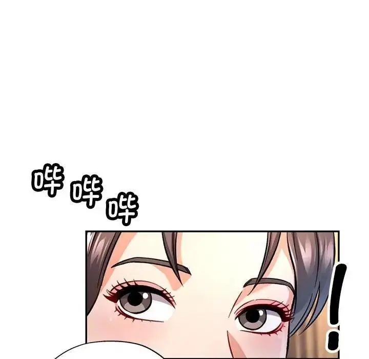 漫画《可以爱你吗》第9话第8张图