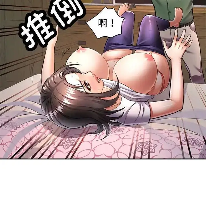 漫画《可以爱你吗》第9话第80张图
