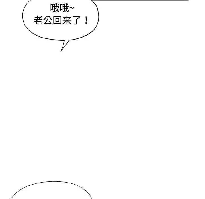 漫画《可以爱你吗》第9话第9张图