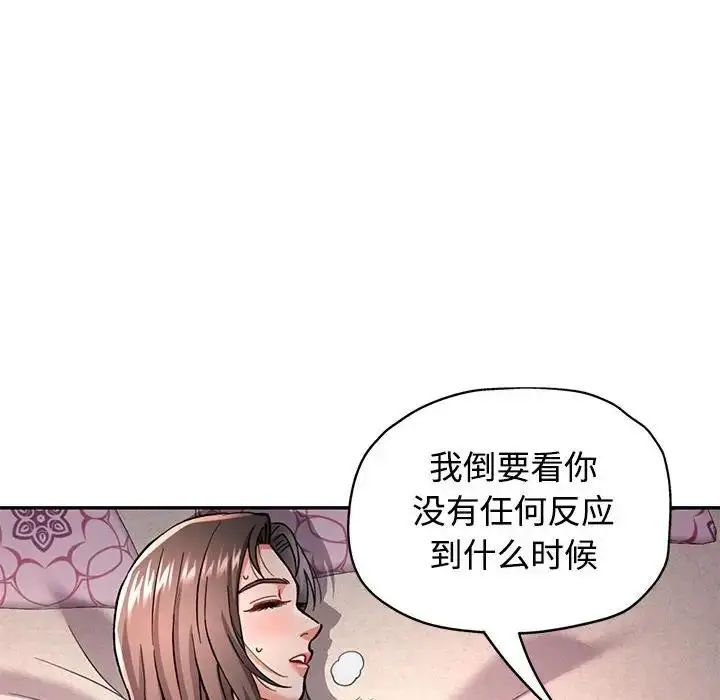 漫画《可以爱你吗》第9话第90张图