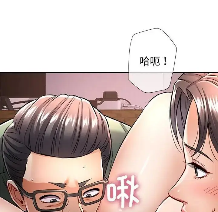 漫画《可以爱你吗》第9话第98张图
