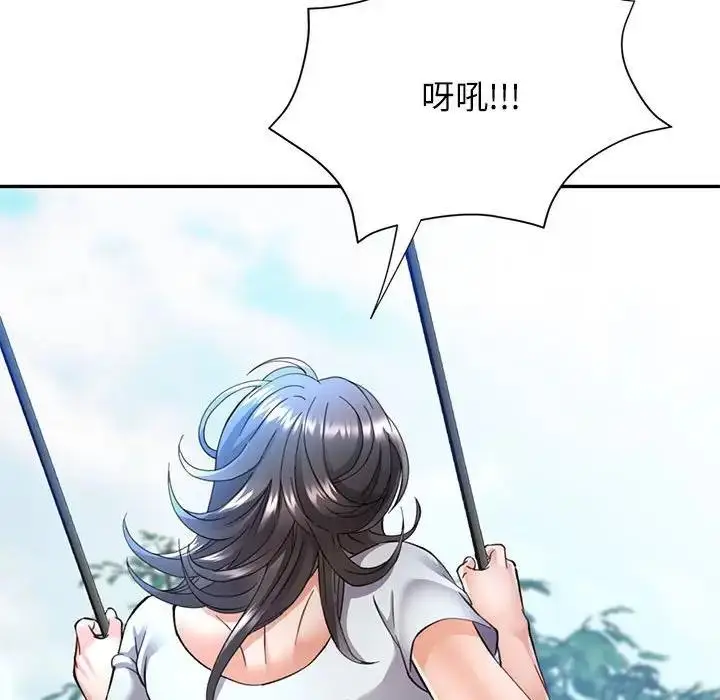 漫画《可以爱你吗》第10话第101张图