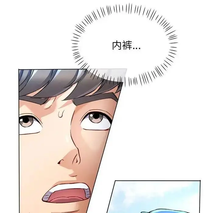 漫画《可以爱你吗》第10话第104张图
