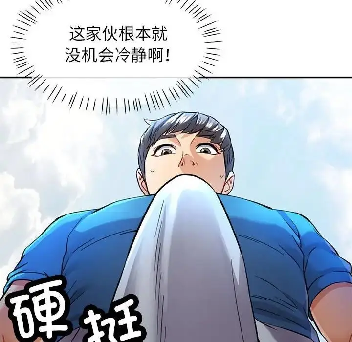 漫画《可以爱你吗》第10话第110张图