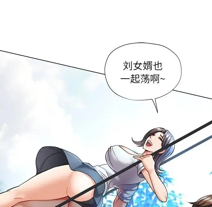 漫画《可以爱你吗》第10话第113张图