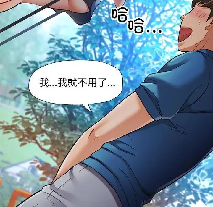 漫画《可以爱你吗》第10话第114张图