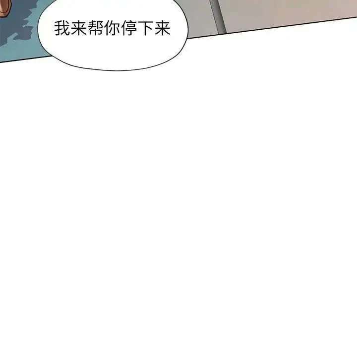 漫画《可以爱你吗》第10话第118张图