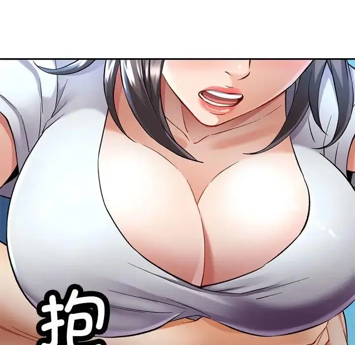 漫画《可以爱你吗》第10话第119张图