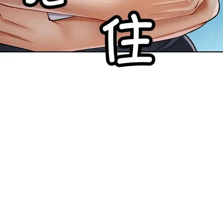 漫画《可以爱你吗》第10话第120张图