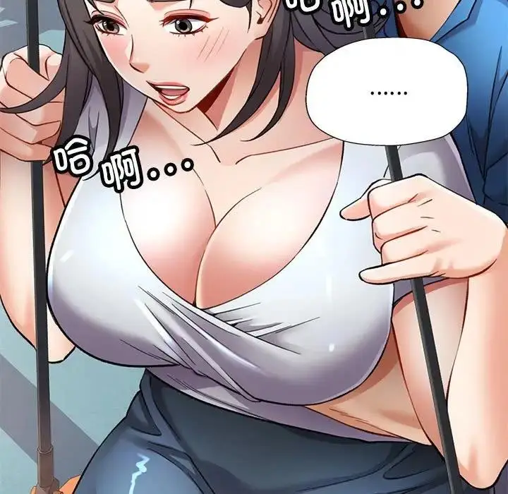 漫画《可以爱你吗》第10话第122张图