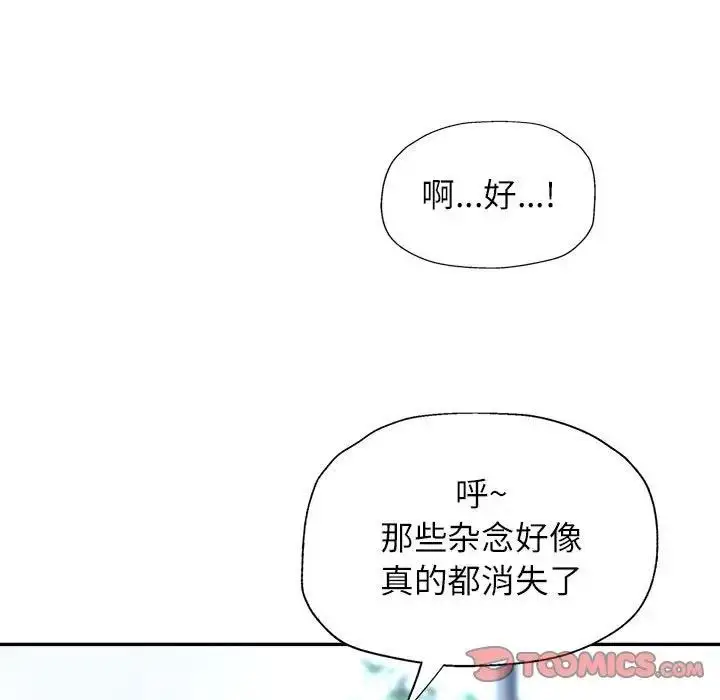 漫画《可以爱你吗》第10话第124张图