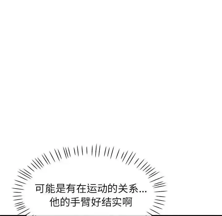 漫画《可以爱你吗》第10话第130张图