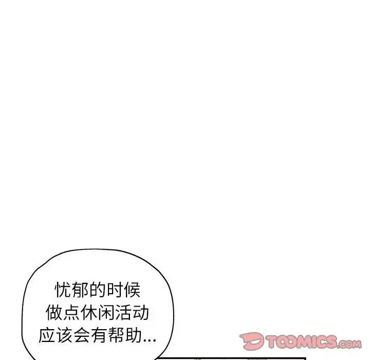 漫画《可以爱你吗》第10话第132张图