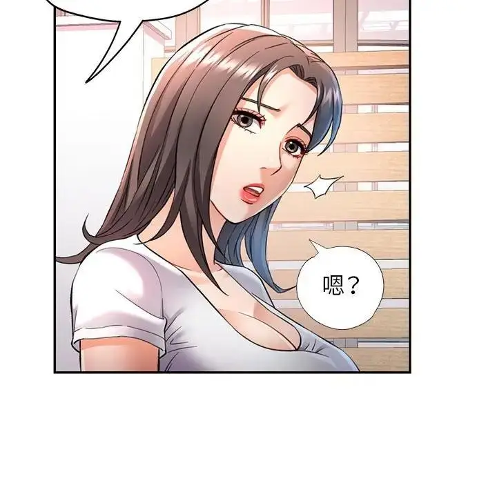 漫画《可以爱你吗》第10话第133张图