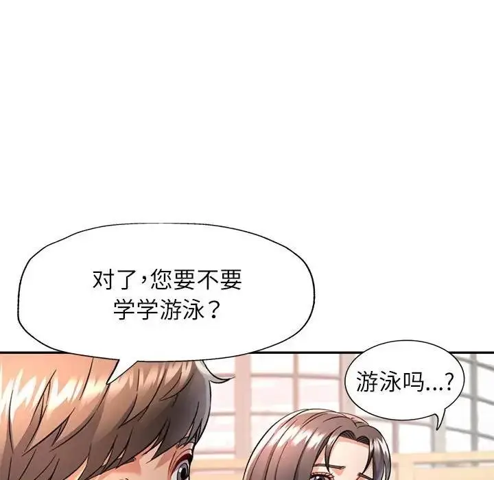 漫画《可以爱你吗》第10话第134张图