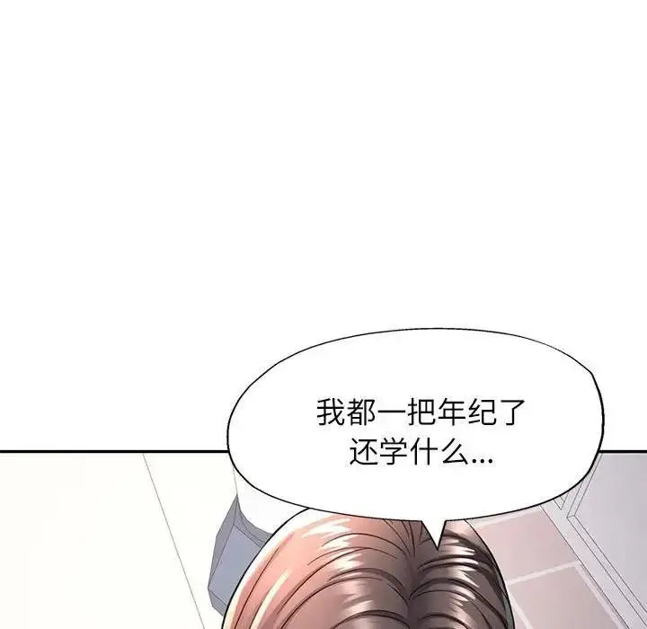 漫画《可以爱你吗》第10话第136张图