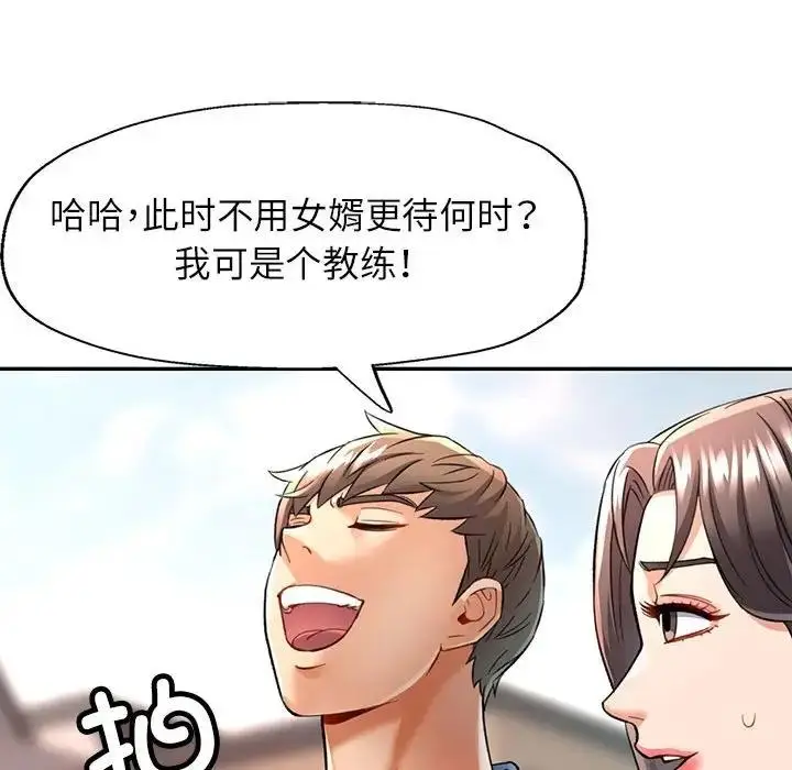 漫画《可以爱你吗》第10话第139张图