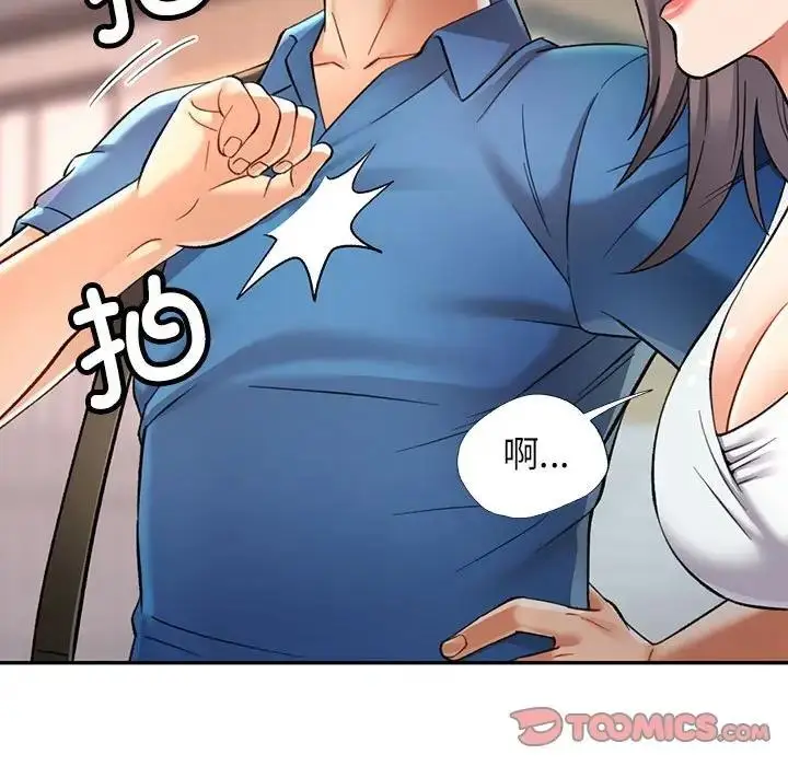 漫画《可以爱你吗》第10话第140张图