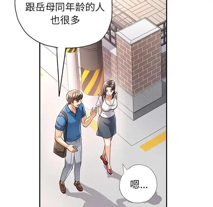 漫画《可以爱你吗》第10话第142张图