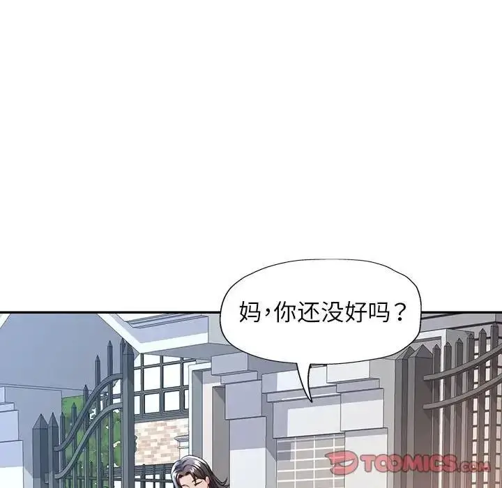 漫画《可以爱你吗》第10话第148张图