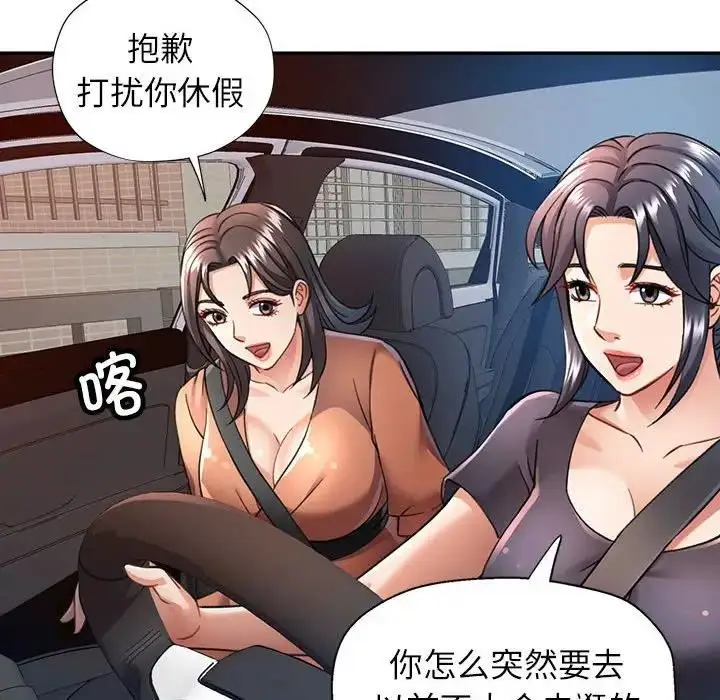 漫画《可以爱你吗》第10话第151张图