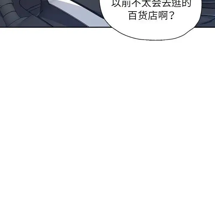 漫画《可以爱你吗》第10话第152张图