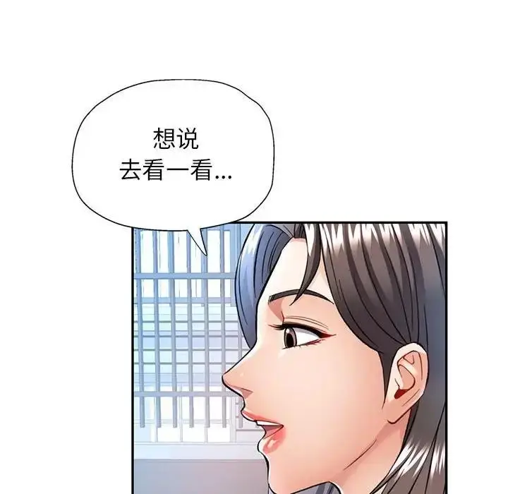 漫画《可以爱你吗》第10话第153张图