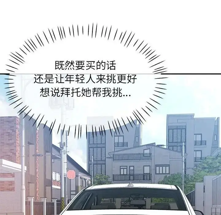 漫画《可以爱你吗》第10话第155张图