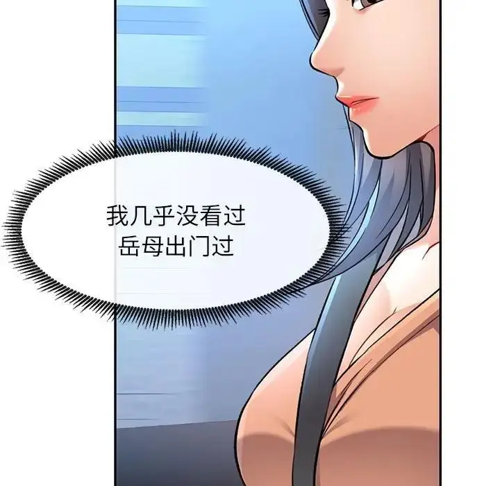 漫画《可以爱你吗》第10话第158张图