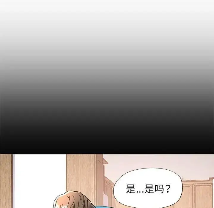 漫画《可以爱你吗》第10话第160张图
