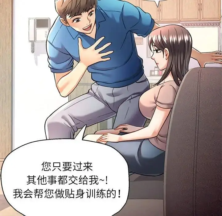 漫画《可以爱你吗》第10话第161张图