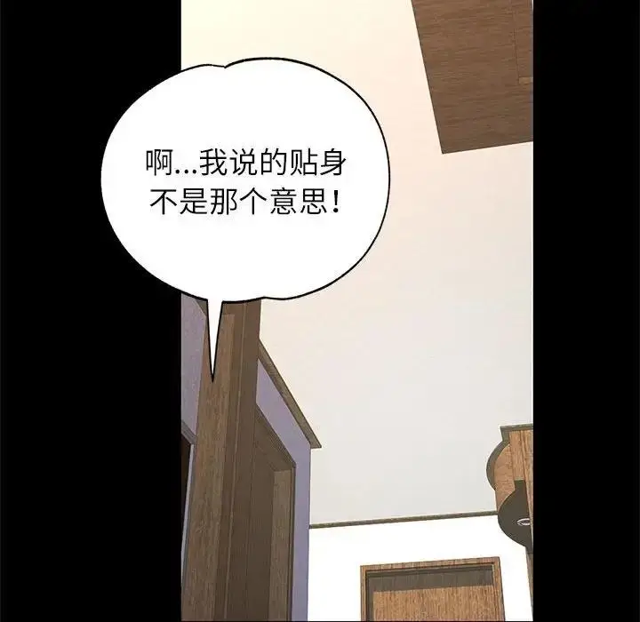 漫画《可以爱你吗》第10话第166张图