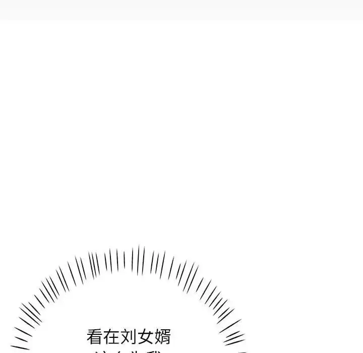 漫画《可以爱你吗》第10话第168张图