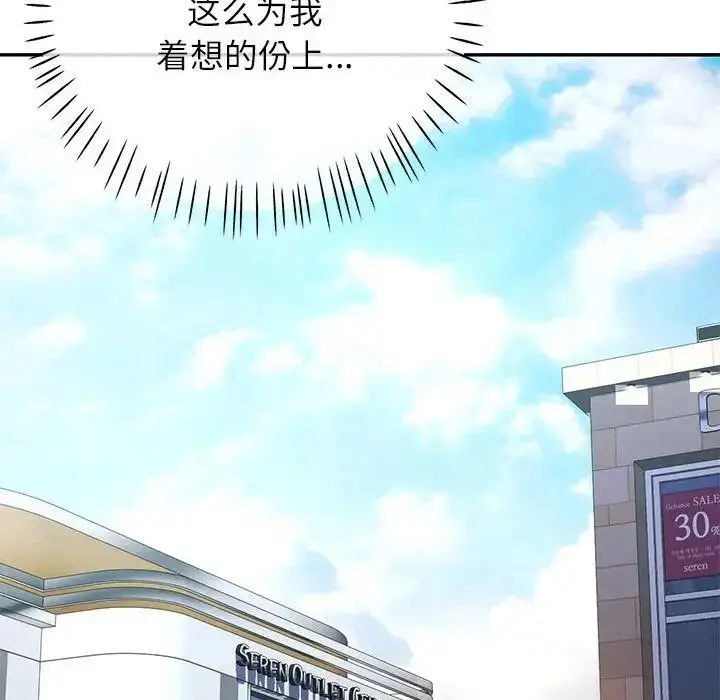 漫画《可以爱你吗》第10话第169张图