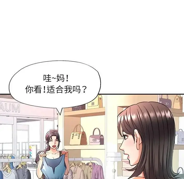 漫画《可以爱你吗》第10话第171张图